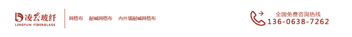玻纤网格布