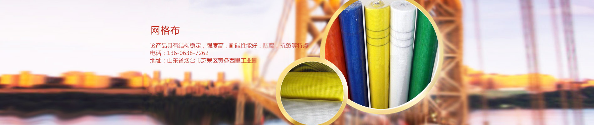 玻纤网格布,外墙保温网格带,山东网格布厂家